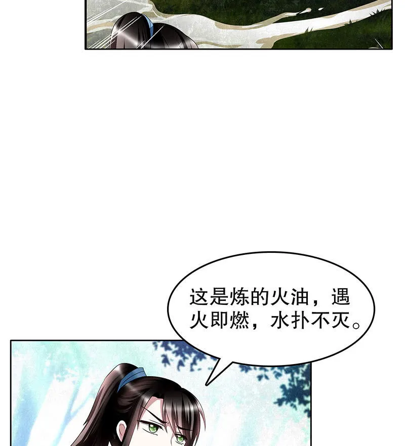 第100话 惊弦碎影 第79页