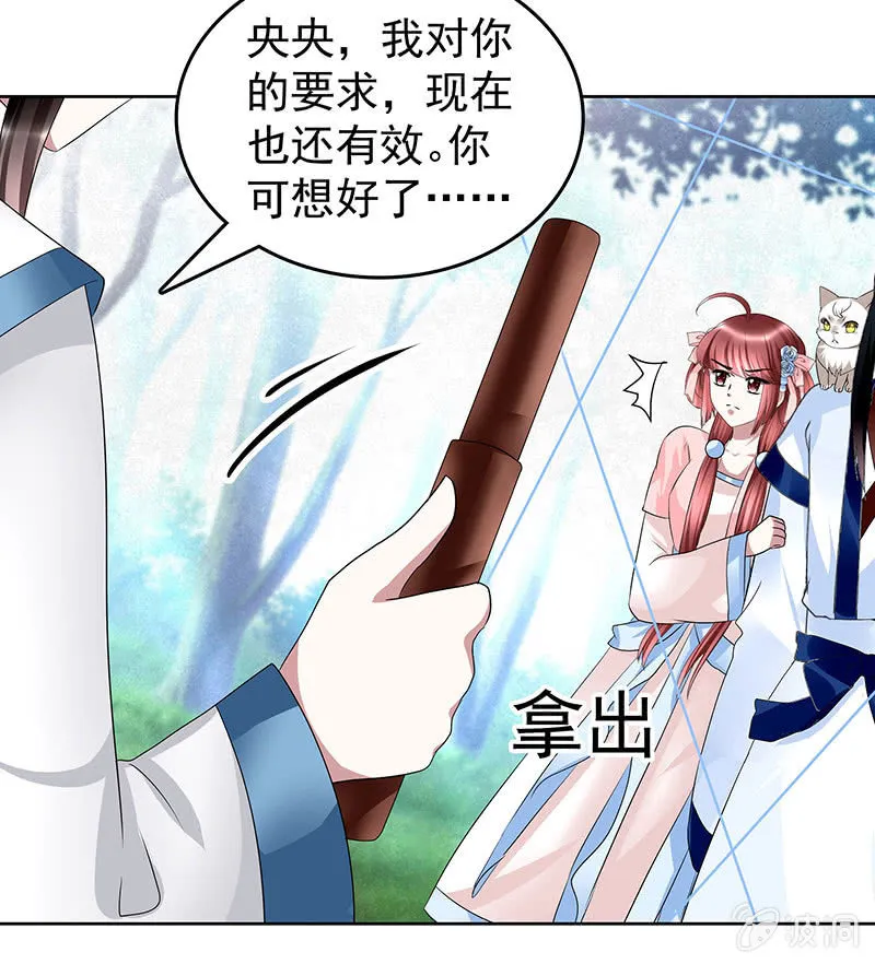 第100话 惊弦碎影 第81页