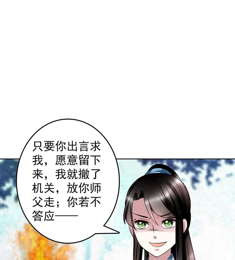 第100话 惊弦碎影 第82页