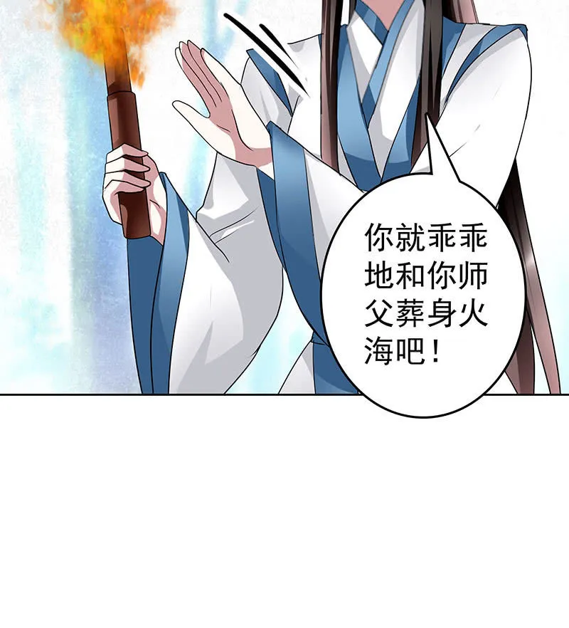 第100话 惊弦碎影 第83页