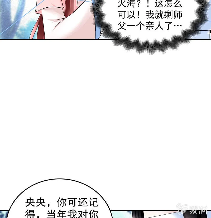 第100话 惊弦碎影 第85页