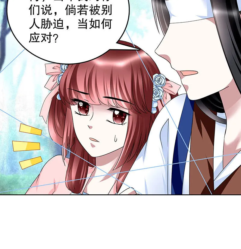 第100话 惊弦碎影 第86页