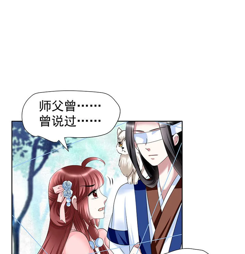 第100话 惊弦碎影 第87页
