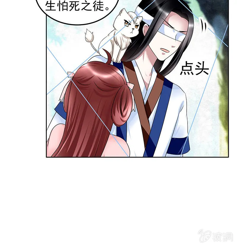 第100话 惊弦碎影 第89页