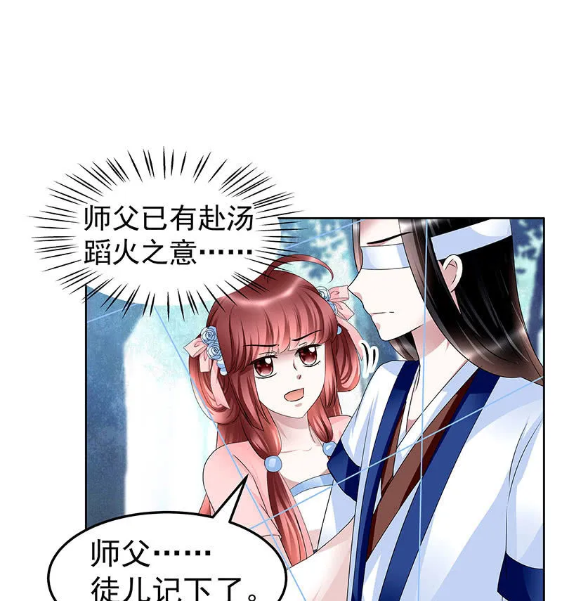 第100话 惊弦碎影 第90页