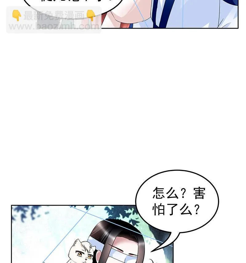 第100话 惊弦碎影 第91页