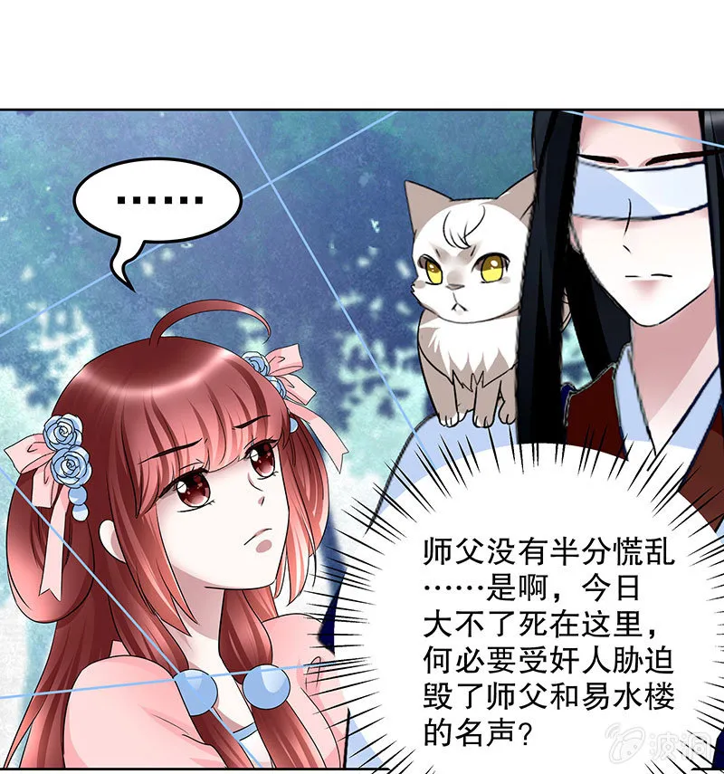 第100话 惊弦碎影 第93页