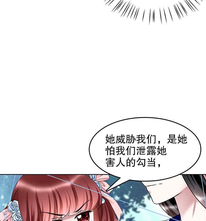 第100话 惊弦碎影 第94页