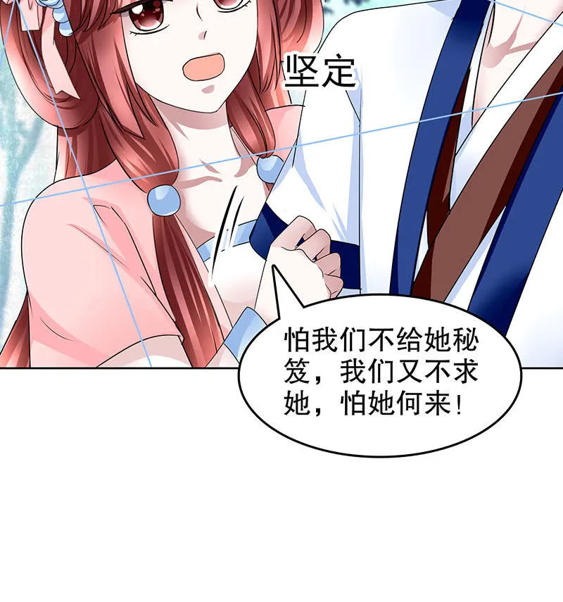 第100话 惊弦碎影 第95页