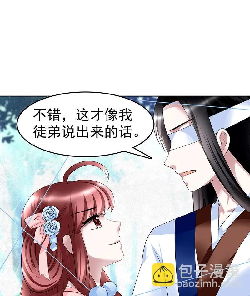 第100话 惊弦碎影 第96页