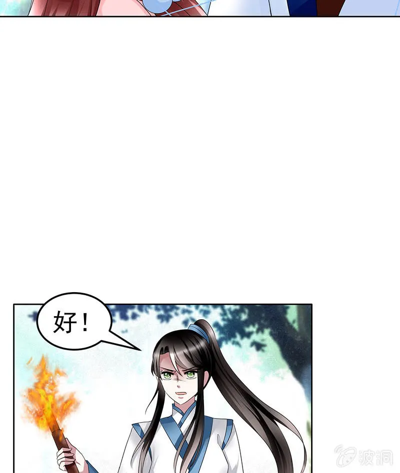第100话 惊弦碎影 第97页