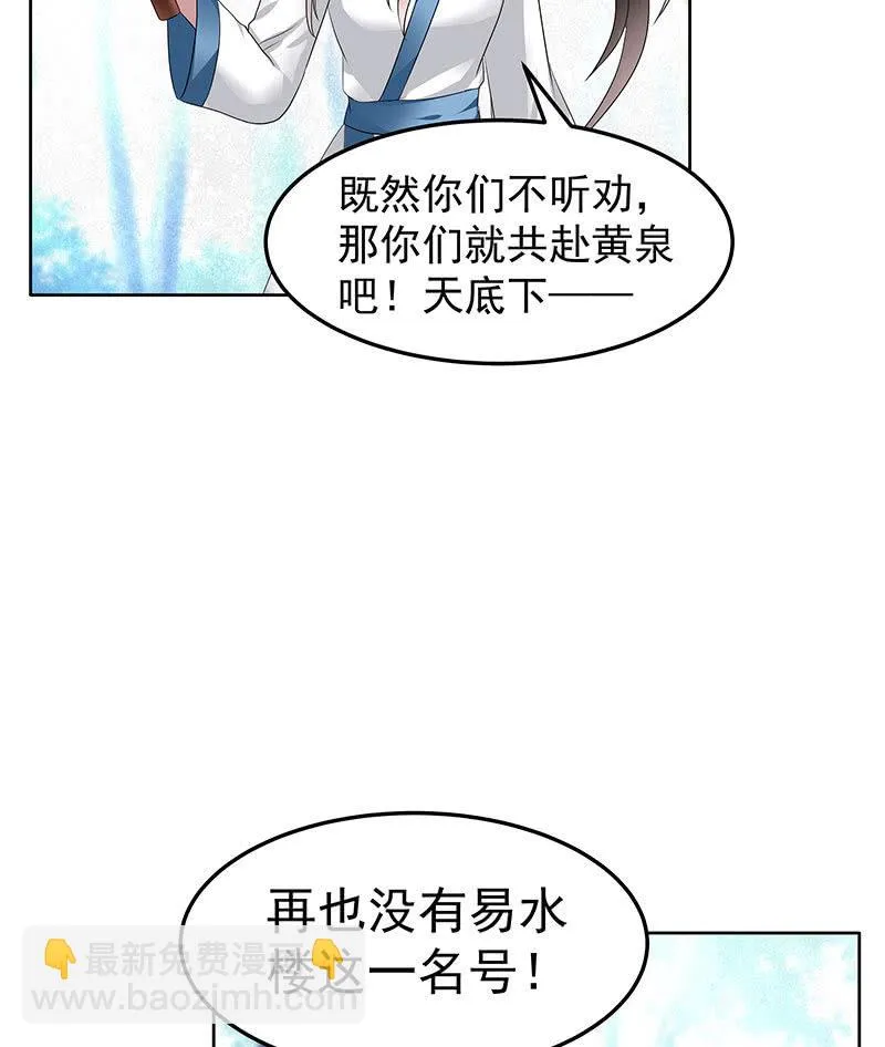 第100话 惊弦碎影 第98页