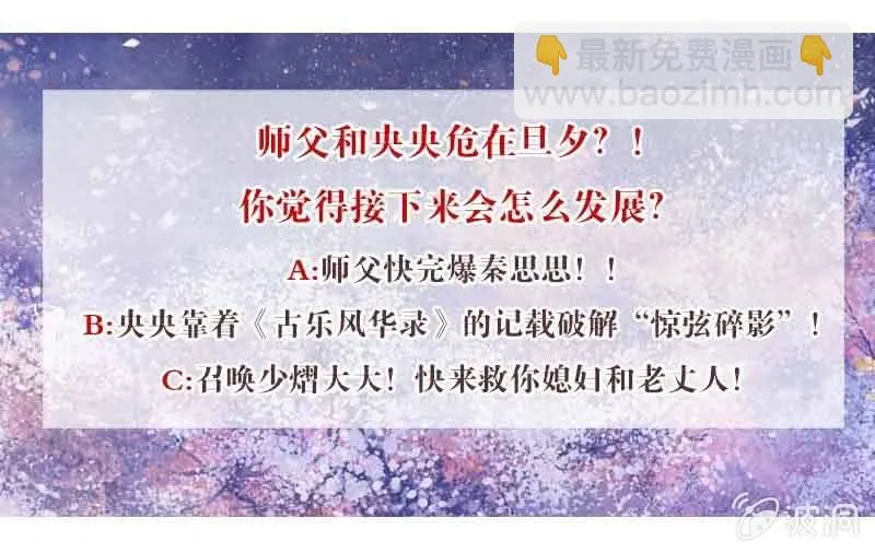 第100话 惊弦碎影 第101页