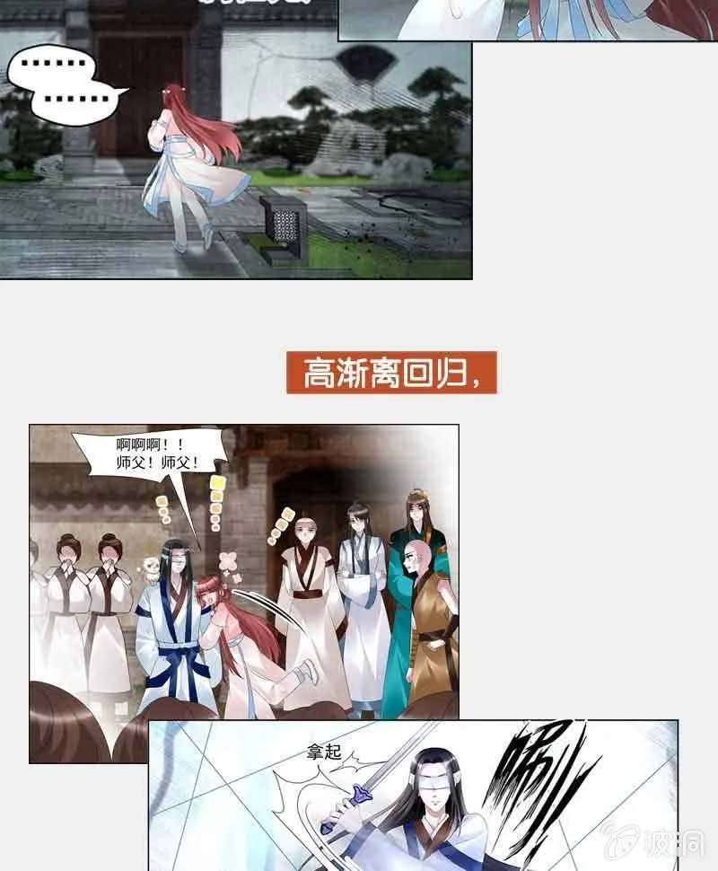 第100话 惊弦碎影 第105页