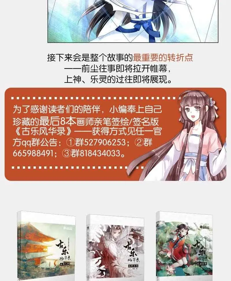 第100话 惊弦碎影 第106页