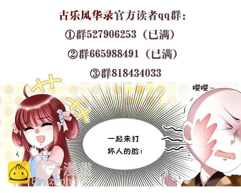 第100话 惊弦碎影 第108页