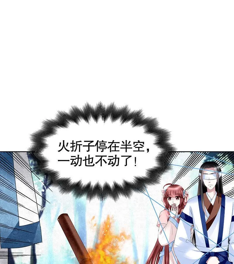 第101话 高渐离的灵技 第2页