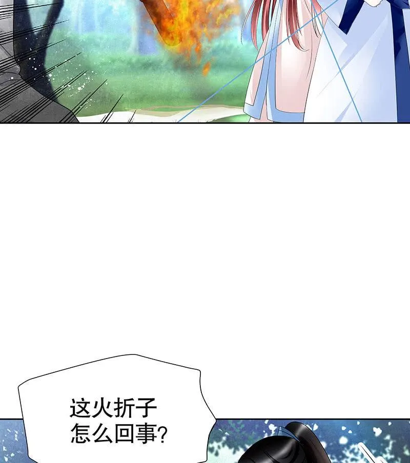第101话 高渐离的灵技 第3页