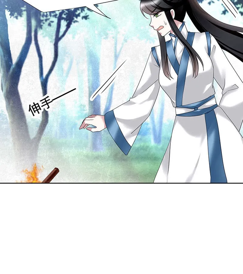 第101话 高渐离的灵技 第4页