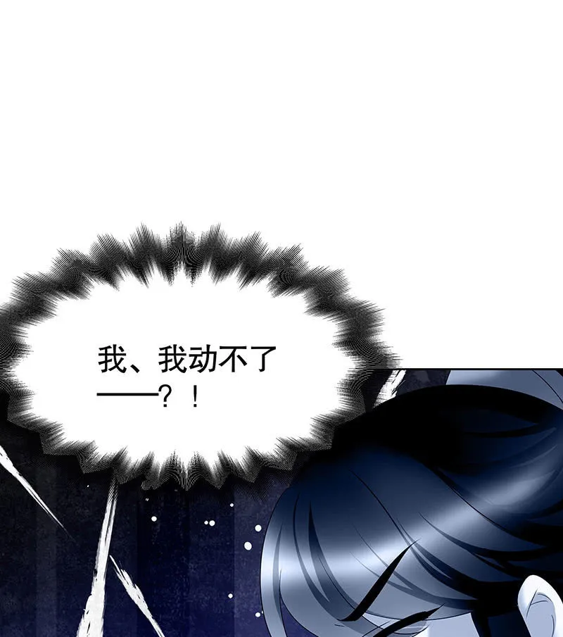 第101话 高渐离的灵技 第6页