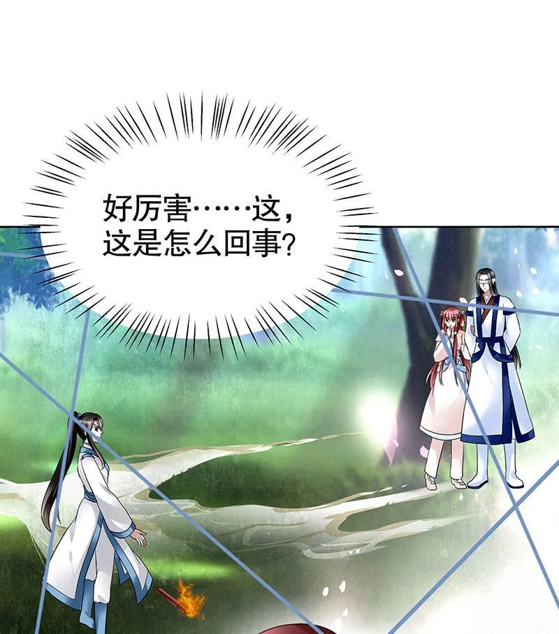 第101话 高渐离的灵技 第8页