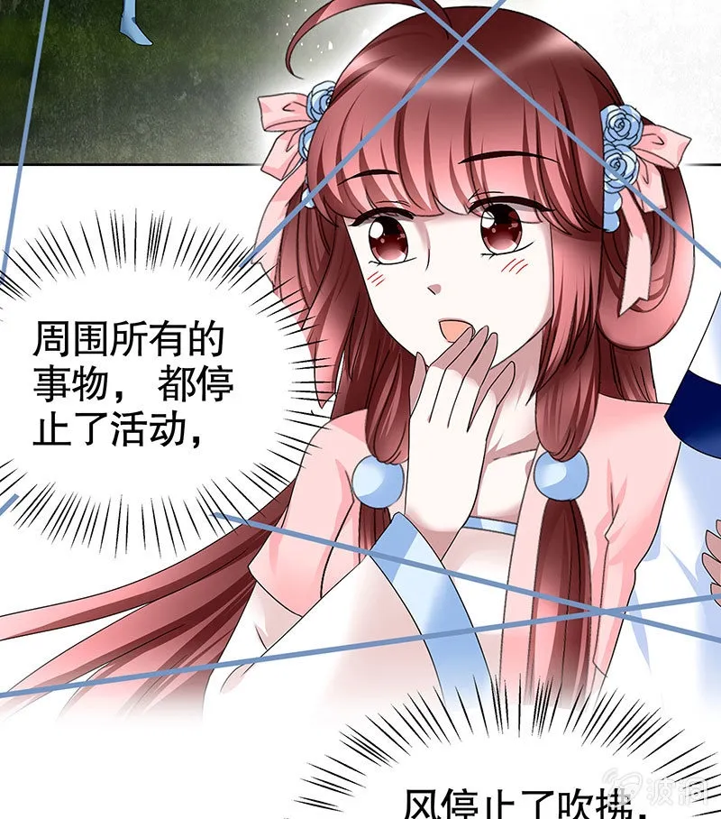 第101话 高渐离的灵技 第9页