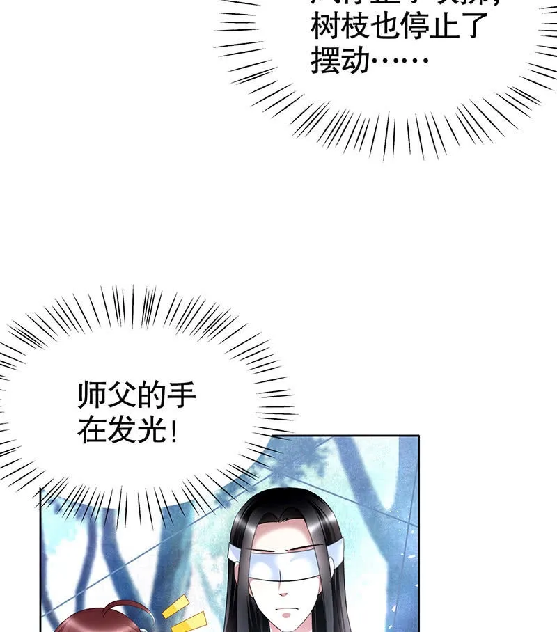 第101话 高渐离的灵技 第10页