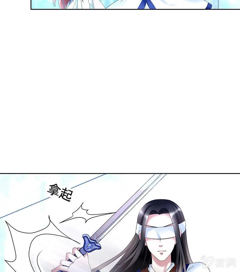 第101话 高渐离的灵技 第13页