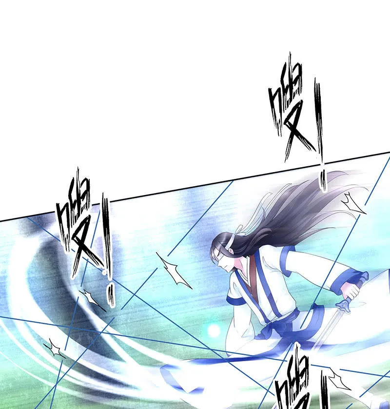 第101话 高渐离的灵技 第15页