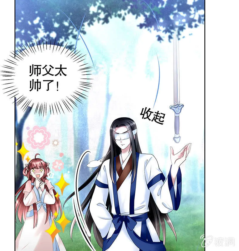 第101话 高渐离的灵技 第17页