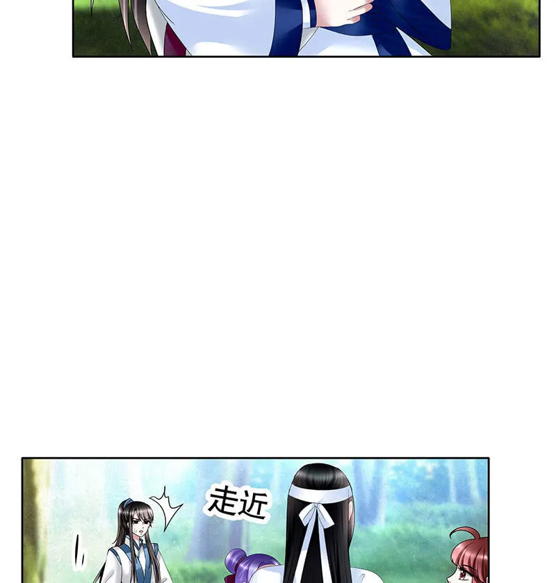 第101话 高渐离的灵技 第20页