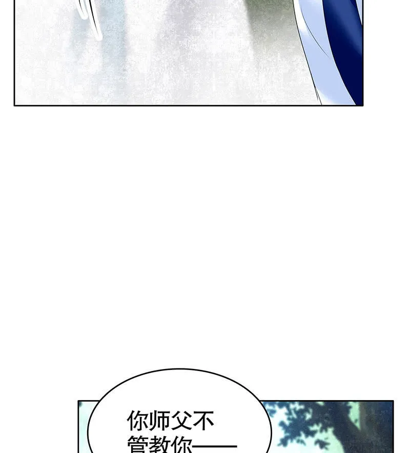 第101话 高渐离的灵技 第23页