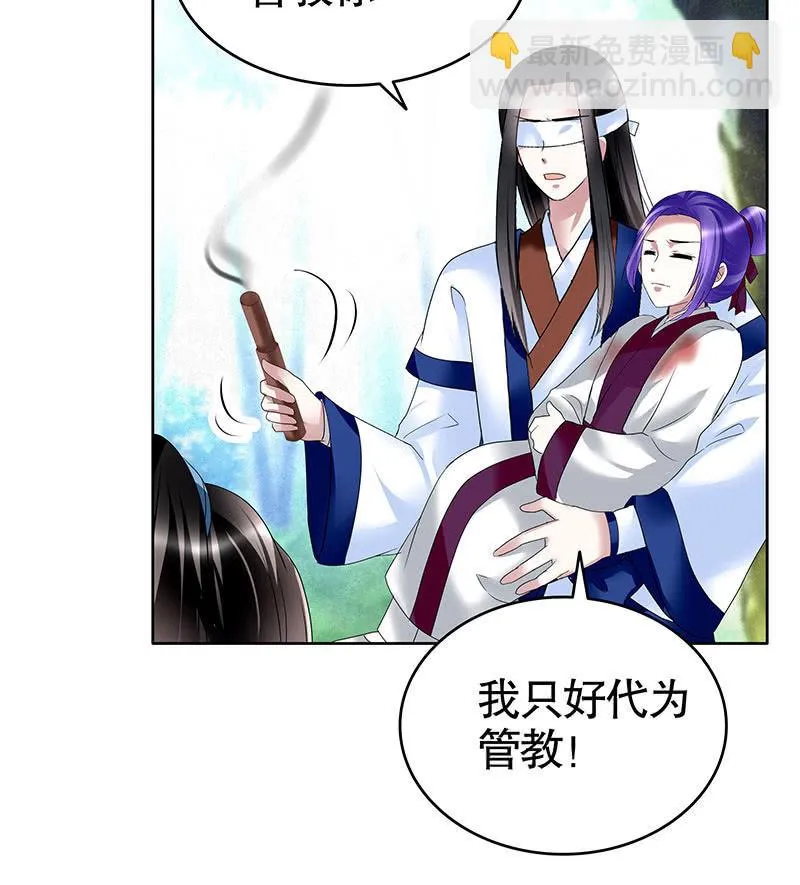 第101话 高渐离的灵技 第24页