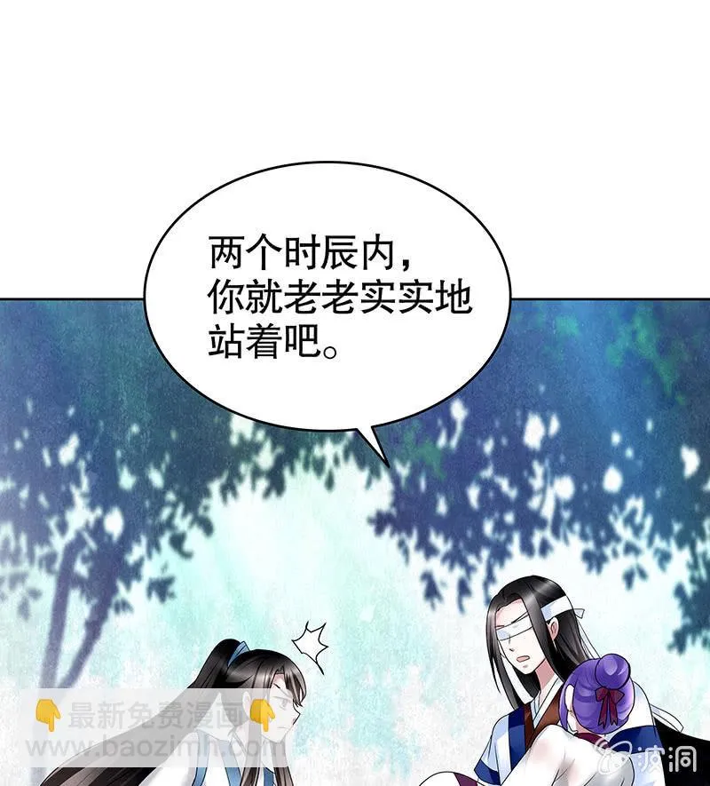 第101话 高渐离的灵技 第25页
