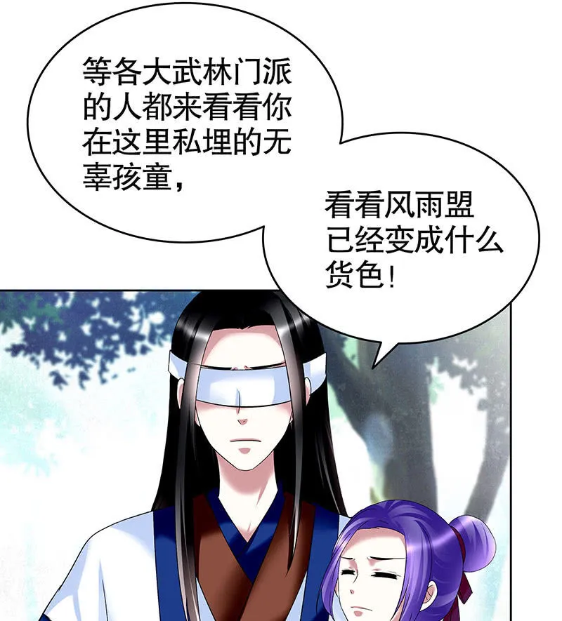 第101话 高渐离的灵技 第27页