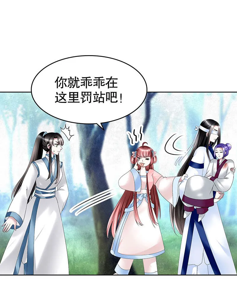 第101话 高渐离的灵技 第30页