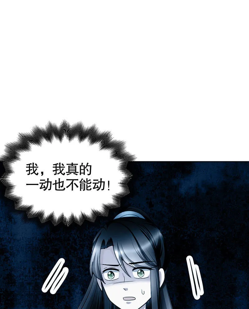 第101话 高渐离的灵技 第31页