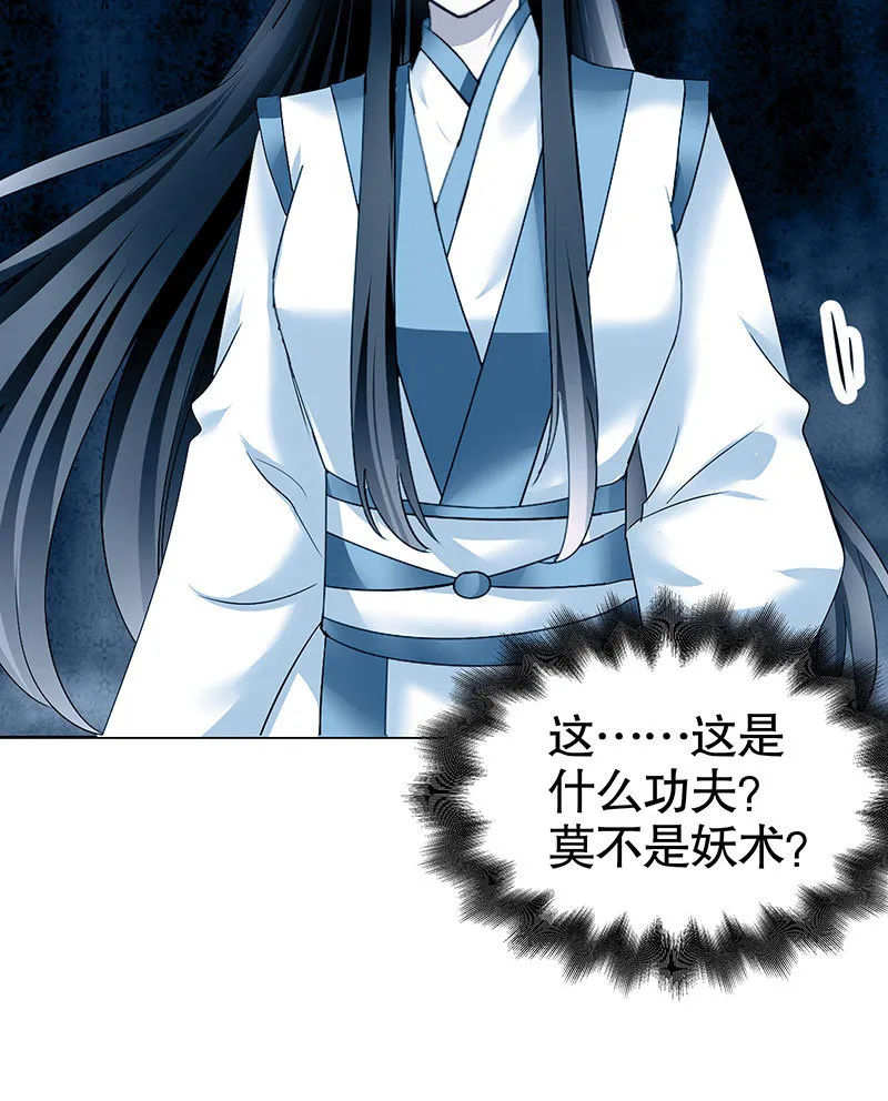 第101话 高渐离的灵技 第32页