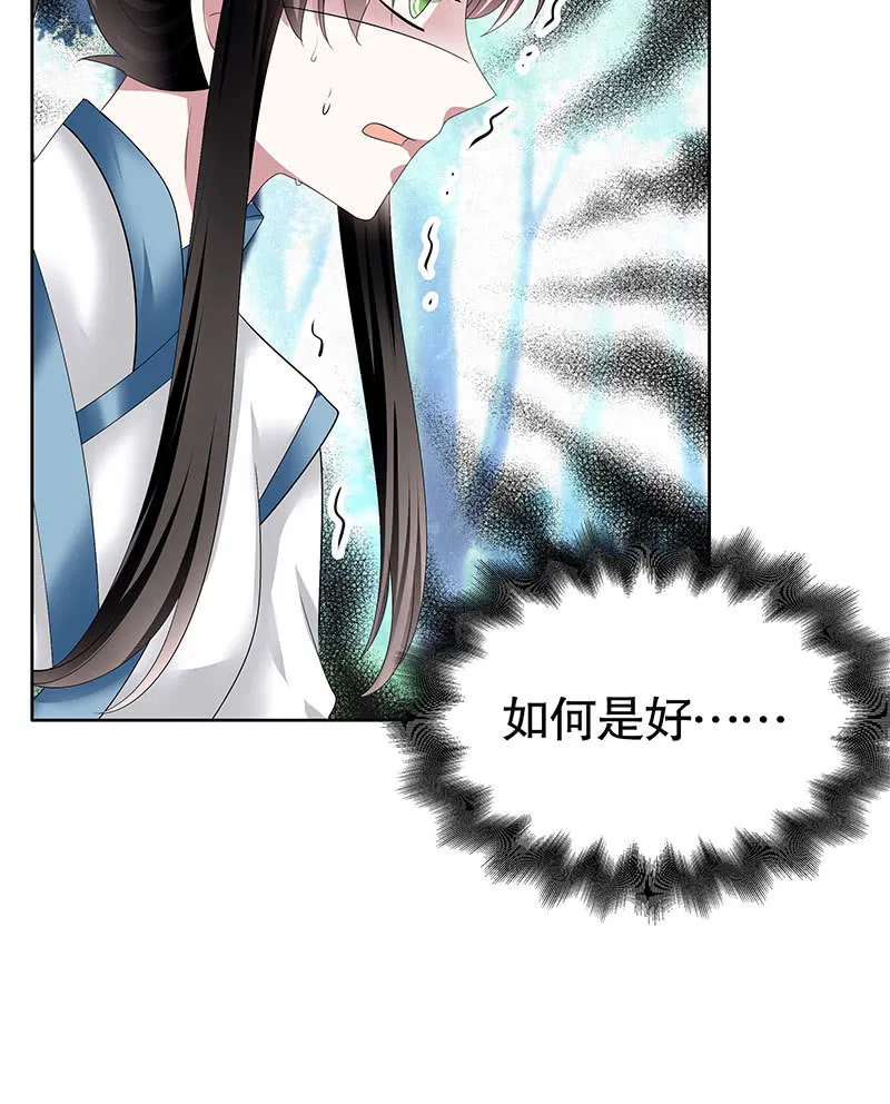 第101话 高渐离的灵技 第35页