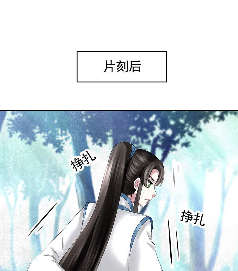 第101话 高渐离的灵技 第36页
