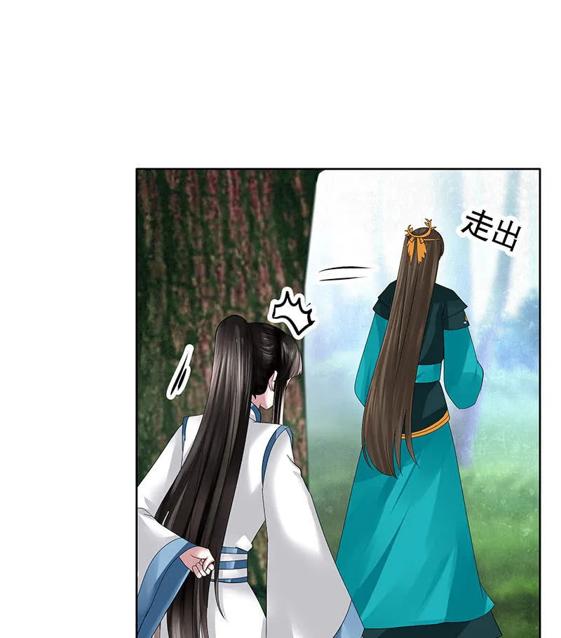 第101话 高渐离的灵技 第39页