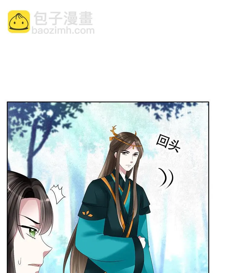 第101话 高渐离的灵技 第43页