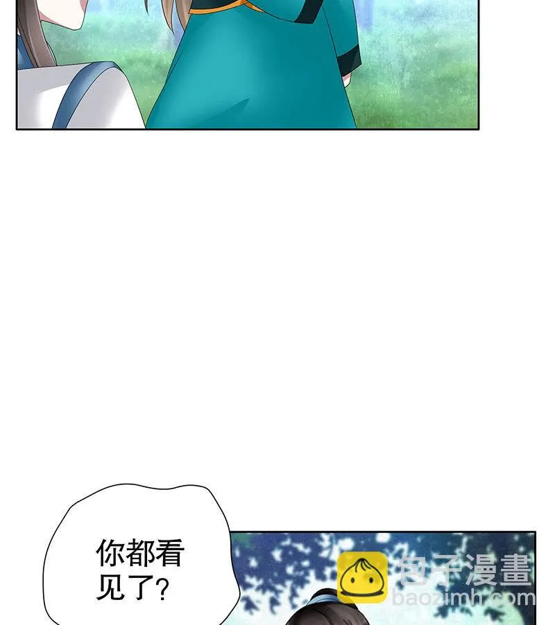 第101话 高渐离的灵技 第44页