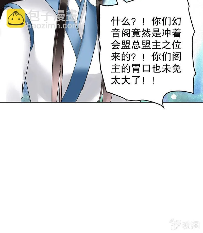 第101话 高渐离的灵技 第57页