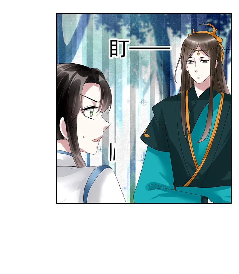 第101话 高渐离的灵技 第58页