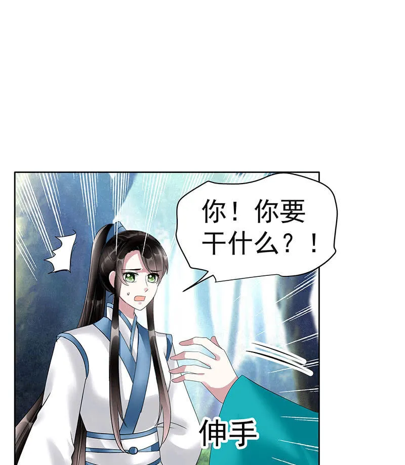 第101话 高渐离的灵技 第59页