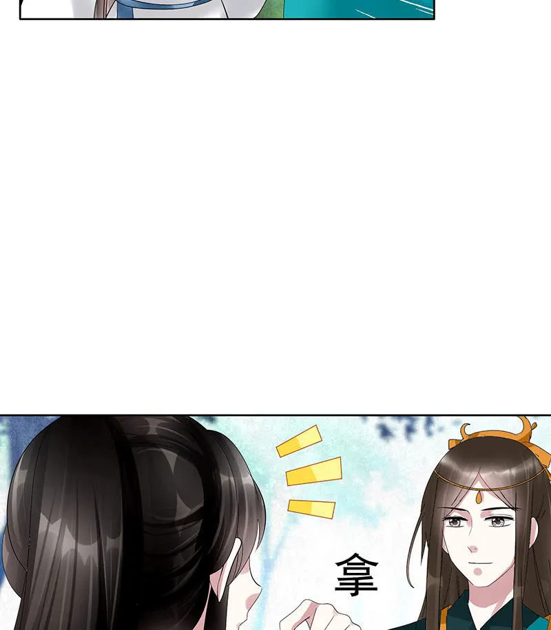 第101话 高渐离的灵技 第60页
