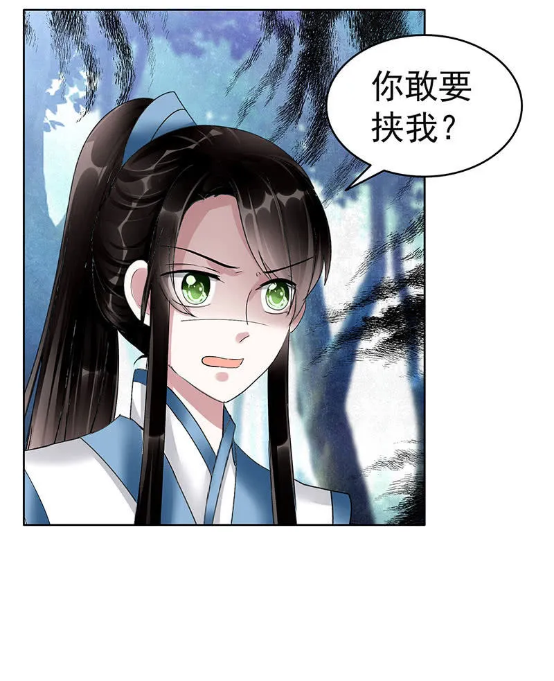 第101话 高渐离的灵技 第64页