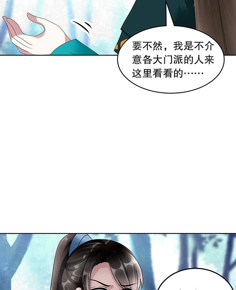 第101话 高渐离的灵技 第66页