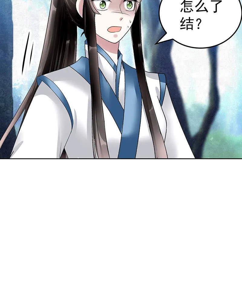 第101话 高渐离的灵技 第67页